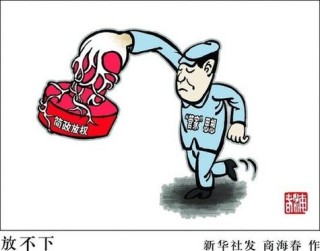 改革步骤（打一商业词语）
