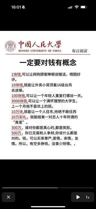 民间关于“挣钱难”的6段经典顺口溜，谁编的？太有才了！