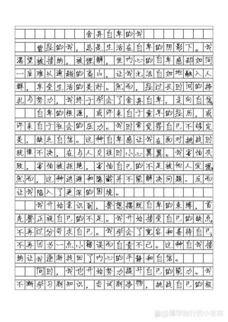 2020高考话题作文精选素材:告别冷漠