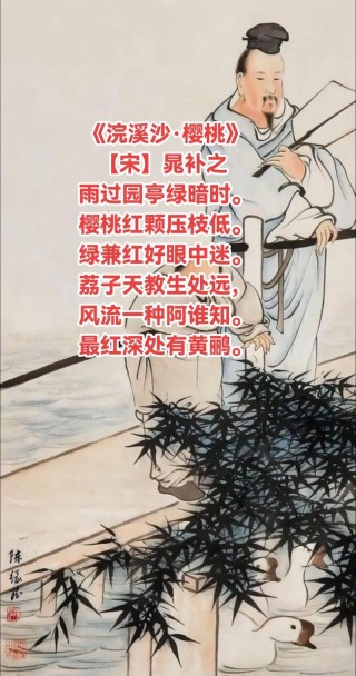 忆山传音（其三）