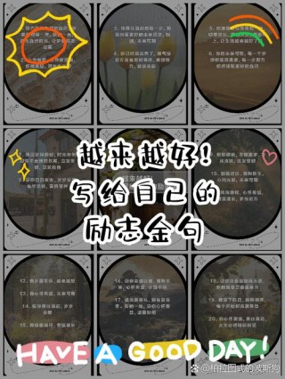 穿透人心的句子：每天鼓励自己越勤奋，越幸运！越感恩，越幸福