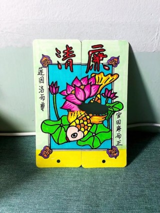 寄语卡上话清廉