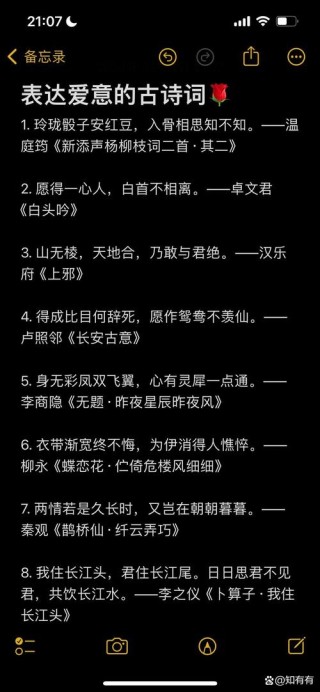 30个精美有深度的爱情诗句，无一爱字，却句句含情