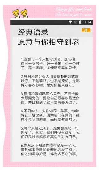 夫妻相处的几句名言，一起共勉