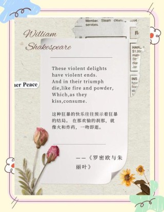 莎士比亚名人名言，莎士比亚名人名言，生命中充满了起起落落，唯有智慧与勇气才能指引我们前行。