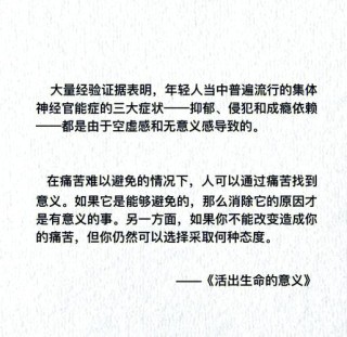 十四位世界顶级哲学家对生命的经典诠释，每一句都超启智