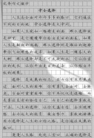 成长选择的智慧?励志文章