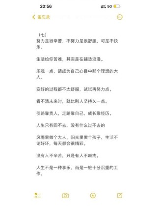 人生经典格言短句大全，人生格言经典短句集锦