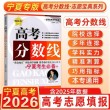 2026年宁夏高考成绩公布时间（附高考成绩查询系统入口）