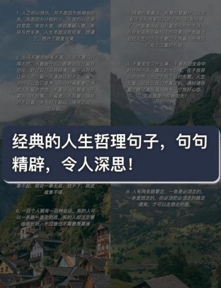 让你心态平和的人生哲理经典语段19例