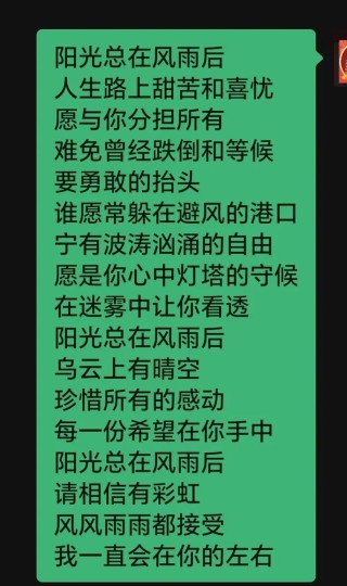 相信自己，阳光总在风雨后?励志文章