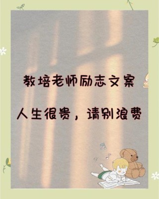 用心做教育的唯美句子，用心筑梦，教育之美，润物无声。