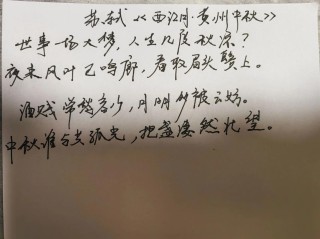 西江月--中秋