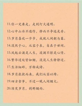 20个感慨人生岁月的句子，唯美有哲理
