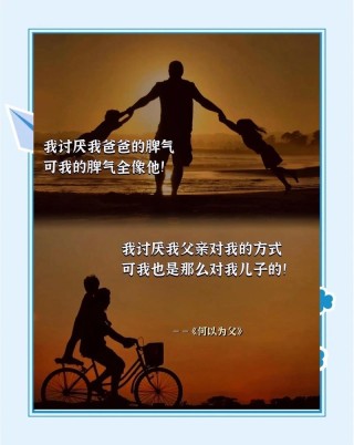 中国式父子关系：看不懂是幸运，看懂了是人生