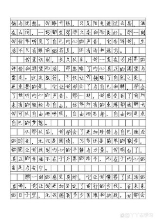 什么的感觉真好作文400字