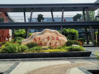 领袖用典丨天下之本在国，国之本在家