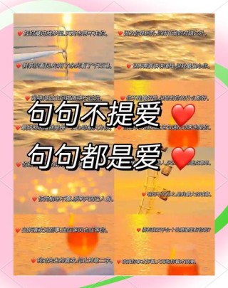 爱情语录短句 幸福，爱情语录短句，幸福的瞬间。