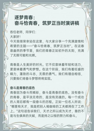 青年励志文章?励志文章