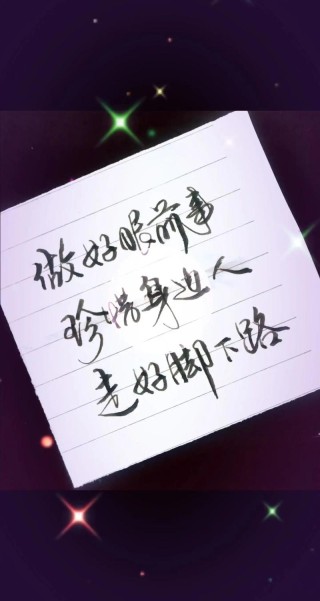 当下
