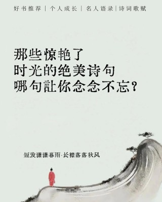 36句绝美时光诗词，令人心醉亦心碎，最适合发朋友圈
