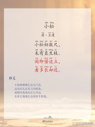 《中华勤德铭》山林子自然道德慧智教育诗