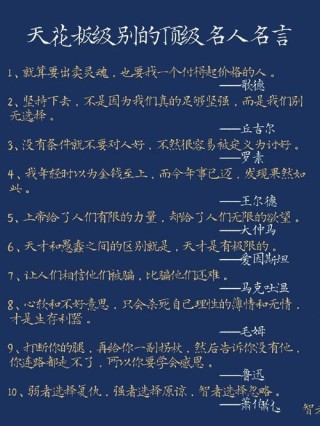 名人名言大全100000句简单，名人名言精选，一百万句简单智慧