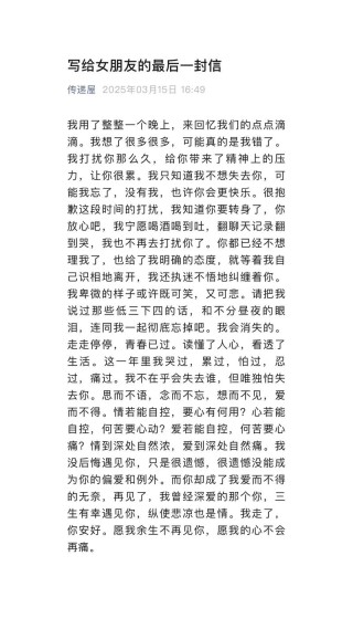 分手后，挽回最感动的话