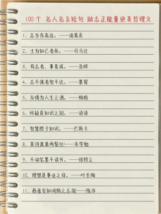名句摘抄大全，名句摘抄大全，经典名句荟萃