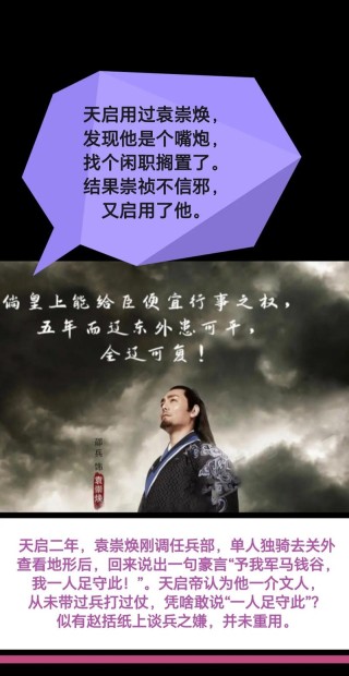 从袁崇焕被杀所想到的