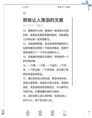 感动流泪的人间清醒的句子