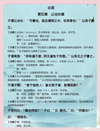 内卷还是躺平？《论语》告诉你该怎么做
