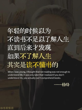 夜读丨杨绛：遇事的第一反应里，藏着你的人生格局