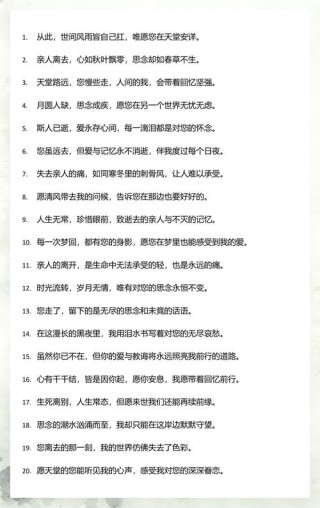 失去亲人的痛苦句子