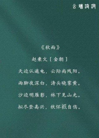 听秋雨，忆往事