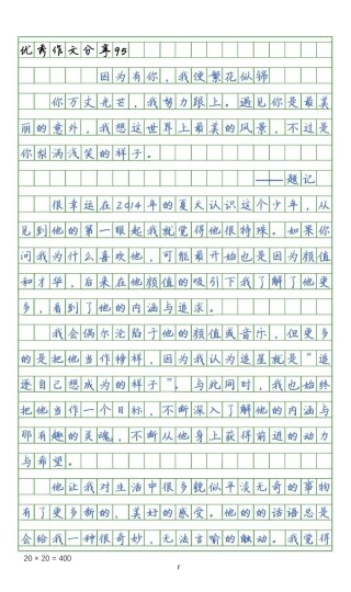 身边人是你最好的“名片”?励志文章