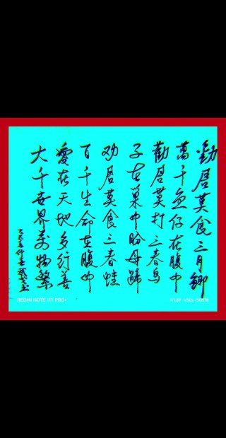 劝君莫食三月鲫，万千鱼仔在腹中