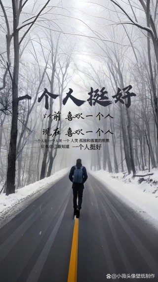 世界不会因为你的疲惫，而停下它的脚步