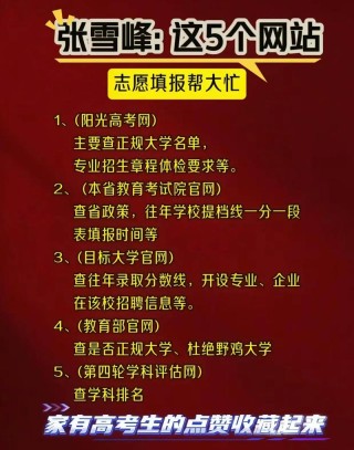 云南高考志愿填报操作指南2026电子版