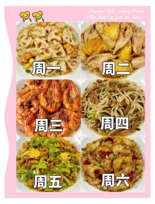 一周晚餐食谱已备好，到家照着做，简单美味，天天都不带重样