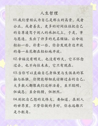 关于人生论述的14个精彩语段：戏说人生，滋味千般