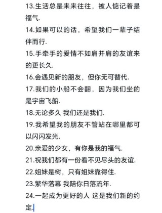 12条互帮互助的友情文案，看到的那一刻，你马上想起了谁呢