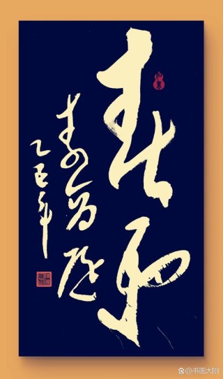 红楼隔雨相望冷珠箔飘灯独自归