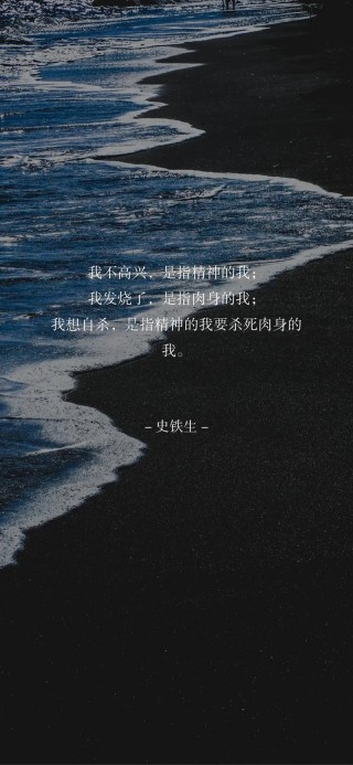 没有精神支撑的人生就是一具僵尸，没有灵魂