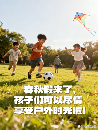 假.期