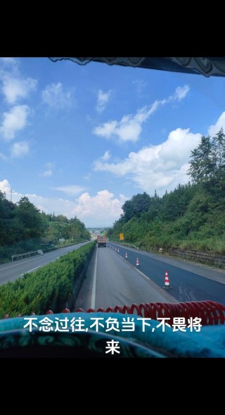 只要你在路上