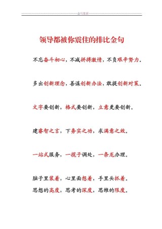正能量人生格言简短，正能量人生简短格言