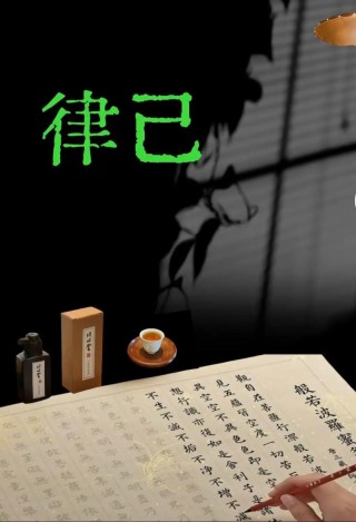 当止则止