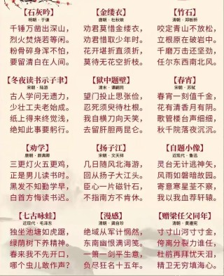 十首励志诗词，不负青春，不负自己