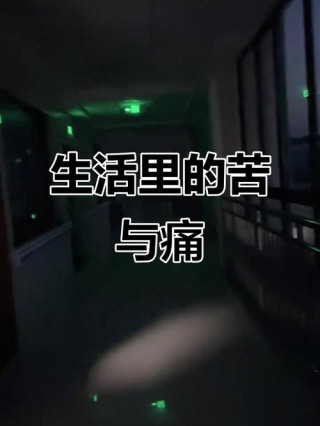最痛苦的是什么